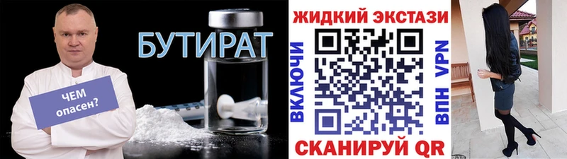 Бутират бутандиол  Светогорск 