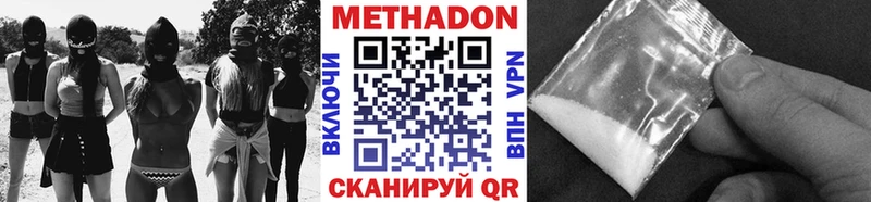 МЕТАДОН кристалл  Светогорск 